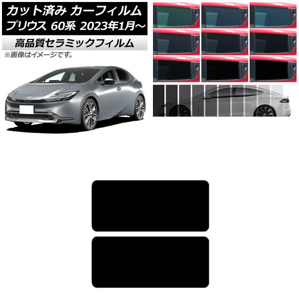 ե ȥ西 ץꥦ 60 (ZVW60,65/MXWH60,65,61) 2023ǯ01 롼 NC UV Ǯ ٤9ե५顼 AP-WFNC0402-S