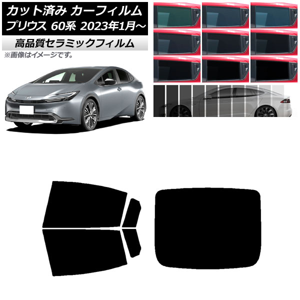 ե ȥ西 ץꥦ 60 (ZVW60,65/MXWH60,65,61) 2023ǯ01 ꥢå(1緿) NC UV Ǯ ٤9ե५顼 AP-WFNC0402-RDR1