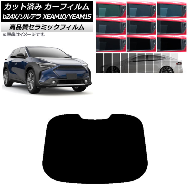 ե ȥ西 Х bZ4X ƥ XEAM10/YEAM15 XEAM10X/YEAM15X 2022ǯ05 ꥢ饹(1緿) NC UV Ǯ ٤9ե५顼 AP-WFNC0405-R1