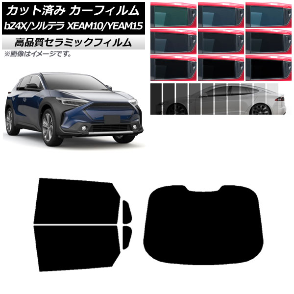 ե ȥ西 Х bZ4X ƥ XEAM10/YEAM15 XEAM10X/YEAM15X 2022ǯ05 ꥢå(1緿) NC UV Ǯ ٤9ե५顼 AP-WFNC0405-RDR1