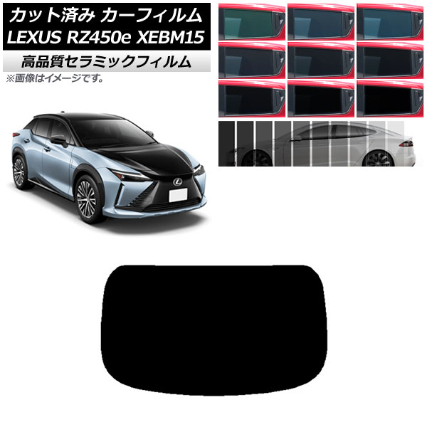 ե 쥯 RZ450e XEBM15 2023ǯ03 ꥢ饹(1緿) NC UV Ǯ ٤9ե५顼 AP-WFNC0407-R1