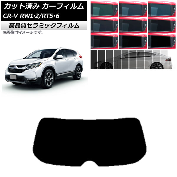 ե ۥ CR-V RW1/2 RT5/6 5;2󥷡 2016ǯ102022ǯ08 ꥢ饹(1緿) NC UV Ǯ ٤9ե५顼 AP-WFNC0409-R1