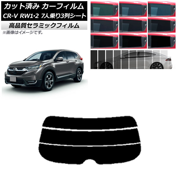 ե ۥ CR-V RW1/2 7;3󥷡 2016ǯ102022ǯ08 ꥢ饹(ʬ) NC UV Ǯ ٤9ե५顼 AP-WFNC0410-R3