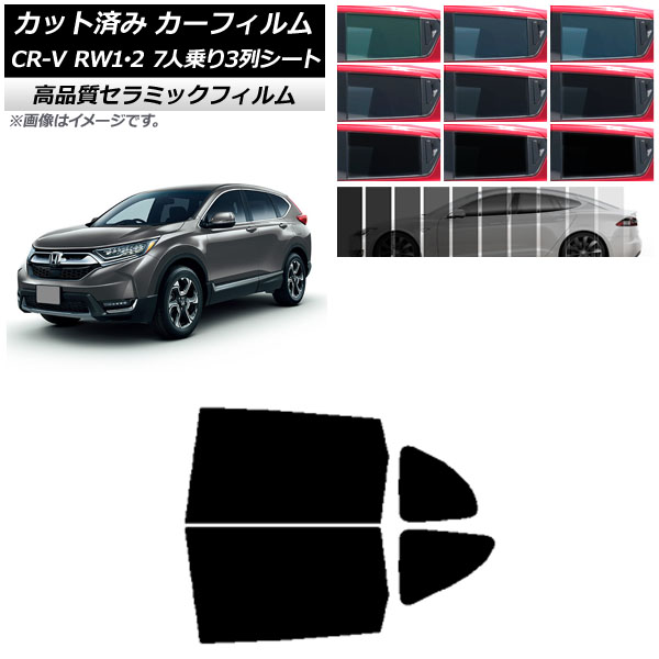 ե ۥ CR-V RW1/2 7;3󥷡 2016ǯ102022ǯ08 ꥢɥå NC UV Ǯ ٤9ե५顼 AP-WFNC0410-RD