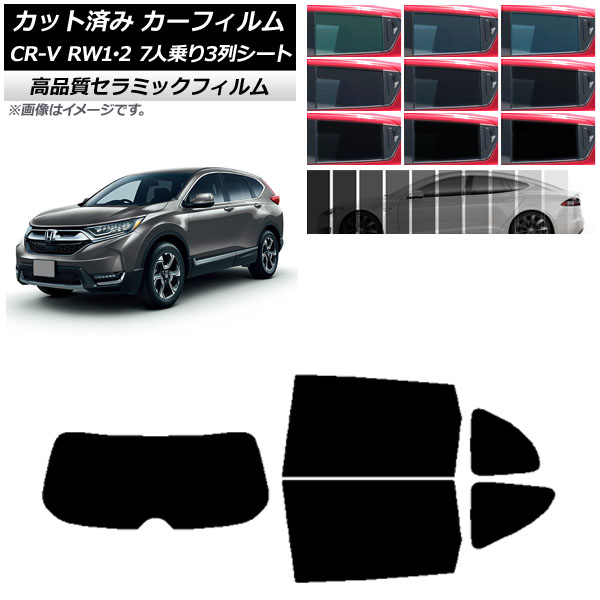 ե ۥ CR-V RW1/2 7;3󥷡 2016ǯ102022ǯ08 ꥢå(1緿) NC UV Ǯ ٤9ե५顼 AP-WFNC0410-RDR1
