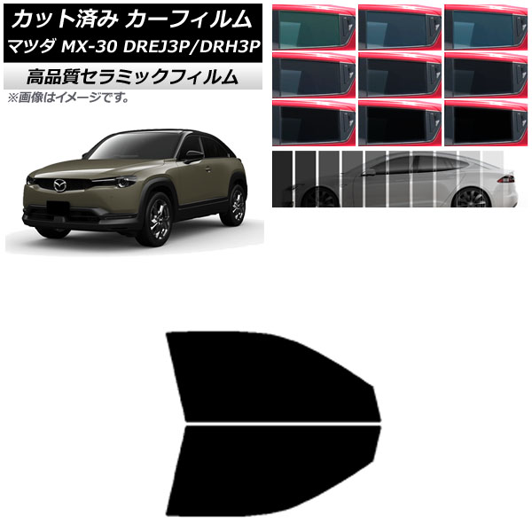 ե ޥĥ MX-30 DREJ3P/DRH3P ϥ֥å/EV 2020ǯ10 եȥɥå NC UV Ǯ ٤9ե५顼 AP-WFNC0413-FD