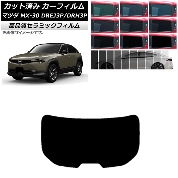 ե ޥĥ MX-30 DREJ3P/DRH3P ϥ֥å/EV 2020ǯ10 ꥢ饹(1緿) NC UV Ǯ ٤9ե५顼 AP-WFNC0413-R1