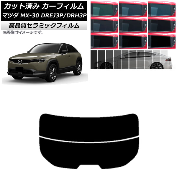ե ޥĥ MX-30 DREJ3P/DRH3P ϥ֥å/EV 2020ǯ10 ꥢ饹(ʬ) NC UV Ǯ ٤9ե५顼 AP-WFNC0413-R2