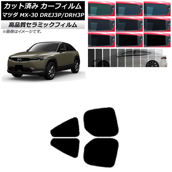 ե ޥĥ MX-30 DREJ3P/DRH3P ϥ֥å/EV 2020ǯ10 ꥢɥå NC UV Ǯ ٤9ե५顼 AP-WFNC0413-RD