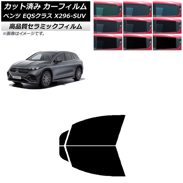 ե 륻ǥ٥ EQS饹 X296 SUV 2022ǯ եȥɥå NC UV Ǯ ٤9ե५顼 AP-WFNC0421-FD