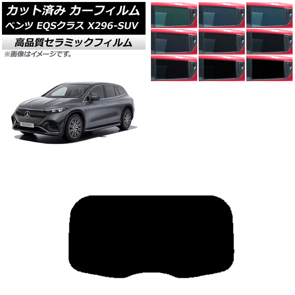 ե 륻ǥ٥ EQS饹 X296 SUV 2022ǯ ꥢ饹(1緿) NC UV Ǯ ٤9ե५顼 AP-WFNC0421-R1
