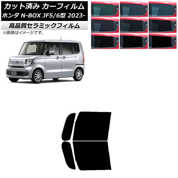 ե ۥ N-BOX JF5/6 2023ǯ10 եȥɥå NC UV Ǯ ٤9ե५顼 AP-WFNC0431-FD