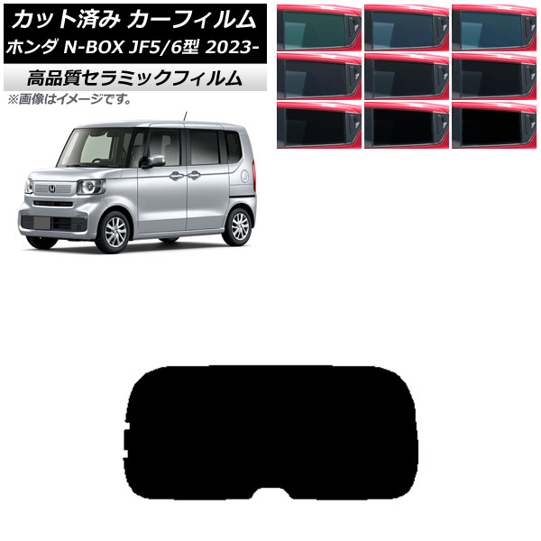 ե ۥ N-BOX JF5/6 2023ǯ10 ꥢ饹(1緿) NC UV Ǯ ٤9ե५顼 AP-WFNC0431-R1