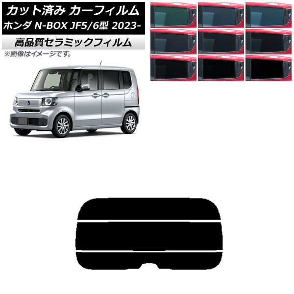 ե ۥ N-BOX JF5/6 2023ǯ10 ꥢ饹(ʬ) NC UV Ǯ ٤9ե५顼 AP-WFNC0431-R3