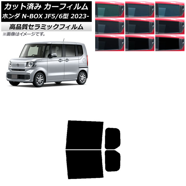 ե ۥ N-BOX JF5/6 2023ǯ10 ꥢɥå NC UV Ǯ ٤9ե५顼 AP-WFNC0431-RD