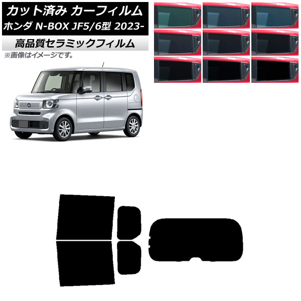 ե ۥ N-BOX JF5/6 2023ǯ10 ꥢå(1緿) NC UV Ǯ ٤9ե५顼 AP-WFNC0431-RDR1