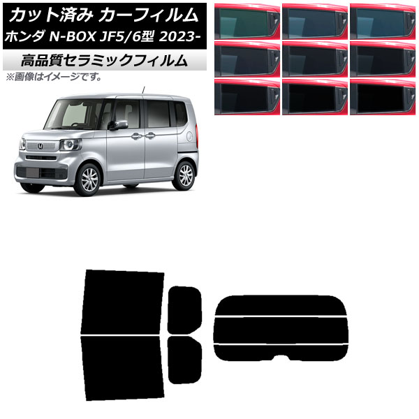 ե ۥ N-BOX JF5/6 2023ǯ10 ꥢå(ʬ) NC UV Ǯ ٤9ե५顼 AP-WFNC0431-RDR3