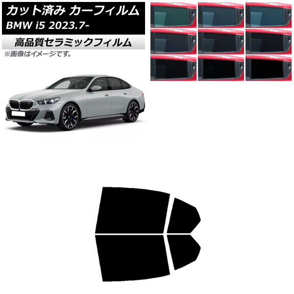 ե BMW i5 G60 42FK89/32FK45  2023ǯ07 ꥢɥå NC UV Ǯ ٤9ե५顼 AP-WFNC0432-RD