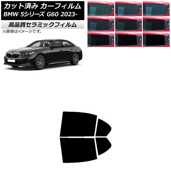 ե BMW 5꡼ G60 4D 2023ǯ05 ꥢɥå NC UV Ǯ ٤9ե५顼 AP-WFNC0433-RD