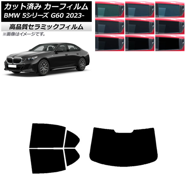 ե BMW 5꡼ G60 4D 2023ǯ05 ꥢå(1緿) NC UV Ǯ ٤9ե५顼 AP-WFNC0433-RDR1