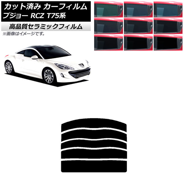 ե ץ硼 RCZ T75 2010ǯ072015ǯ09 ꥢ饹(ʬ) NC UV Ǯ ٤9ե५顼 AP-WFNC0434-R5