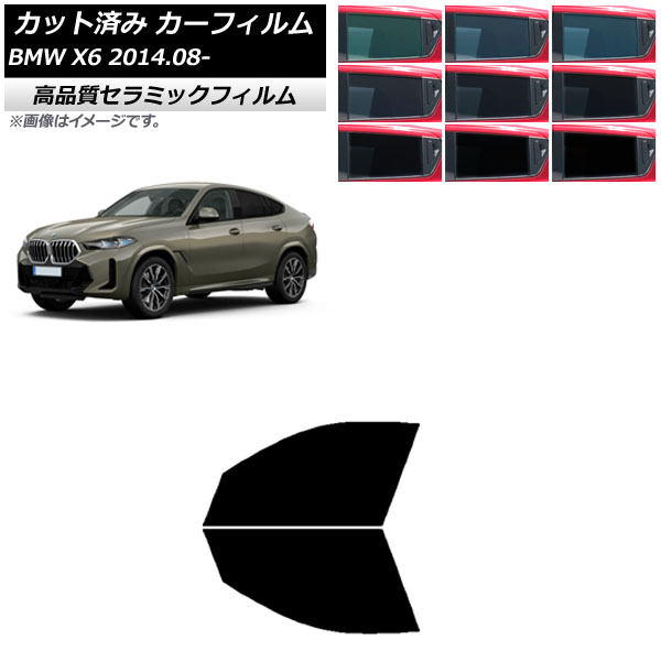 ե BMW X6 F16 KU30/KU44S/KU44/KU30S 2014ǯ08 եȥɥå NC UV Ǯ ٤9ե५顼 AP-WFNC0441-FD