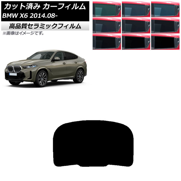 ե BMW X6 F16 KU30/KU44S/KU44/KU30S 2014ǯ08 ꥢ饹(1緿) NC UV Ǯ ٤9ե५顼 AP-WFNC0441-R1