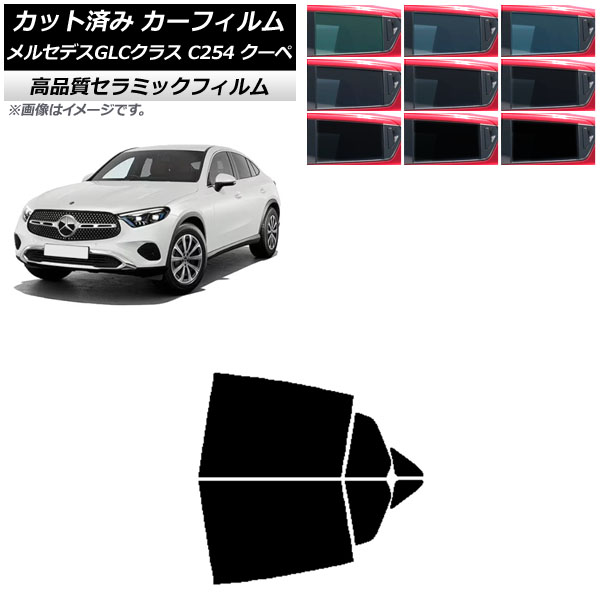ե 륻ǥ٥ GLC C254  2023ǯ11 ꥢɥå NC UV Ǯ ٤9ե५顼 AP-WFNC0446-RD