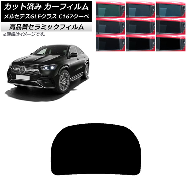 ե 륻ǥ٥ GLE C167  2020ǯ06 ꥢ饹(1緿) NC UV Ǯ ٤9ե५顼 AP-WFNC0448-R1