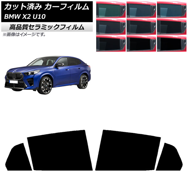 ե BMW X2 U10 2023ǯ10 ꥢɥå NC UV Ǯ ٤9ե५顼 AP-WFNC0452-RD