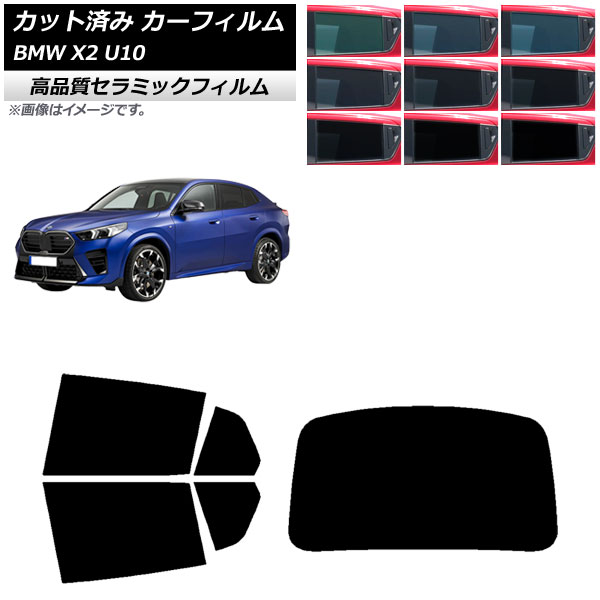ե BMW X2 U10 2023ǯ10 ꥢå(1緿) NC UV Ǯ ٤9ե५顼 AP-WFNC0452-RDR1