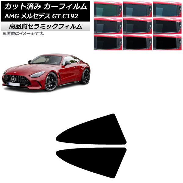 ե AMG 륻ǥ GT C192 2024ǯ04 륻å NC UV Ǯ ٤9ե५顼 AP-WFNC0461-RD