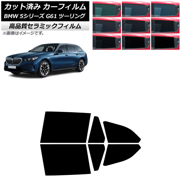 ե BMW 5꡼ G61 ġ 2023ǯ ꥢɥå NC UV Ǯ ٤9ե५顼 AP-WFNC0467-RD