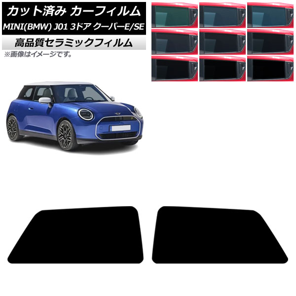 ե MINI(BMW) J01 ѡE/ѡSE 2024ǯ ꥢɥå NC UV Ǯ ٤9ե५顼 AP-WFNC0468-RD