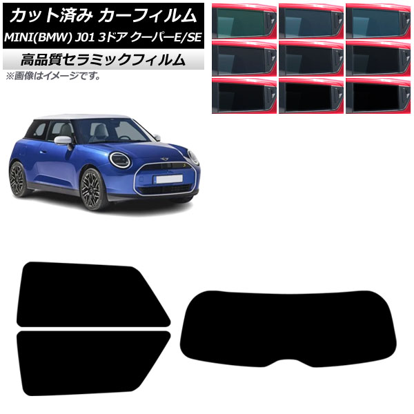 ե MINI(BMW) J01 ѡE/ѡSE 2024ǯ ꥢå(1緿) NC UV Ǯ ٤9ե५顼 AP-WFNC0468-RDR1