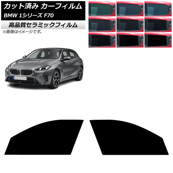 ե BMW 1꡼ F70 2024ǯ11 եȥɥå NC UV Ǯ ٤9ե५顼 AP-WFNC0476-FD