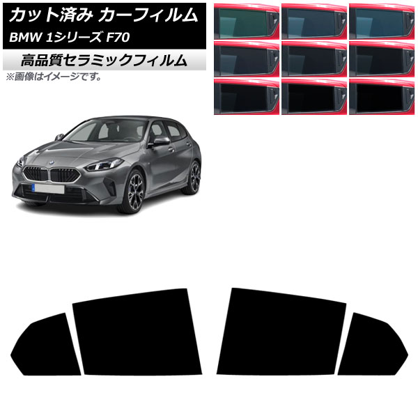 ե BMW 1꡼ F70 2024ǯ11 ꥢɥå NC UV Ǯ ٤9ե५顼 AP-WFNC0476-RD