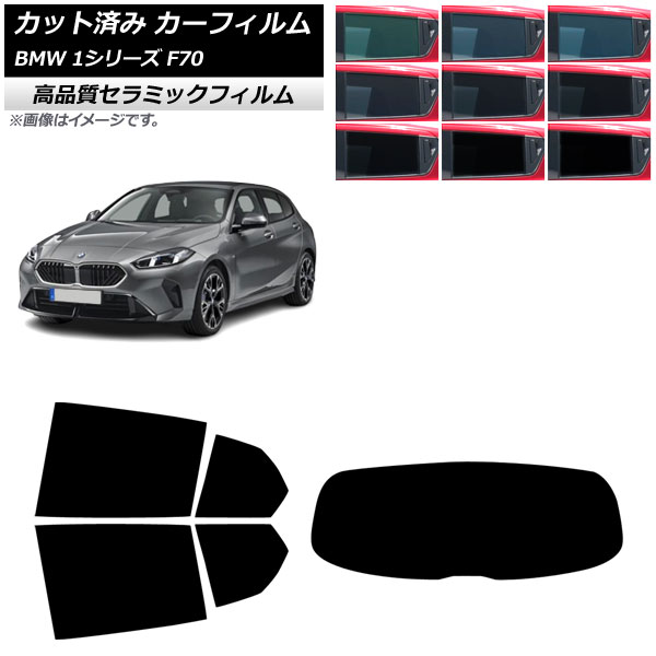 ե BMW 1꡼ F70 2024ǯ11 ꥢå(1緿) NC UV Ǯ ٤9ե५顼 AP-WFNC0476-RDR1