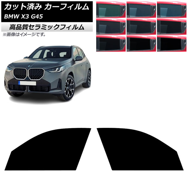 ե BMW X3 G45 2024ǯ եȥɥå NC UV Ǯ ٤9ե५顼 AP-WFNC0482-FD