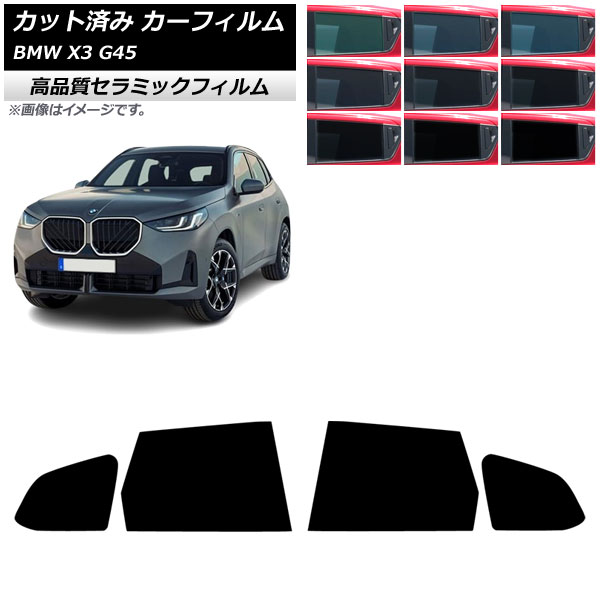 ե BMW X3 G45 2024ǯ ꥢɥå NC UV Ǯ ٤9ե५顼 AP-WFNC0482-RD