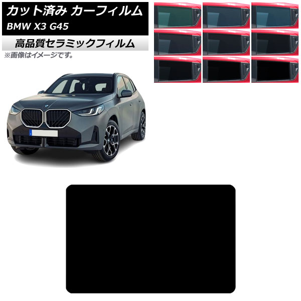 ե BMW X3 G45 2024ǯ 롼 NC UV Ǯ ٤9ե५顼 AP-WFNC0482-S