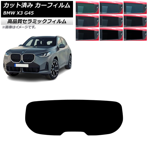 ե BMW X3 G45 2024ǯ ꥢ饹(1緿) NC UV Ǯ ٤9ե५顼 AP-WFNC0482-R1