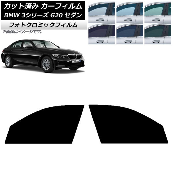 ե BMW 3꡼ G20  2019ǯ03 ֥å7535 եȥɥå եȥߥå AP-WFPM0048-FD