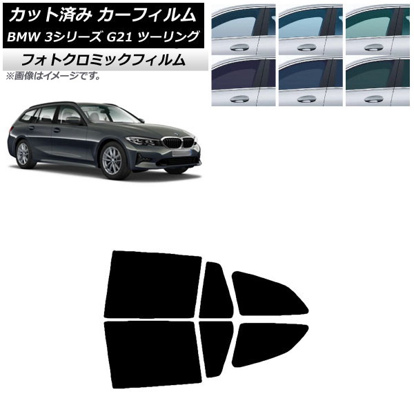 ե BMW 3꡼ G21 ġ 2019ǯ09 ꡼7520 ꥢɥå եȥߥå AP-WFPM0049-RD