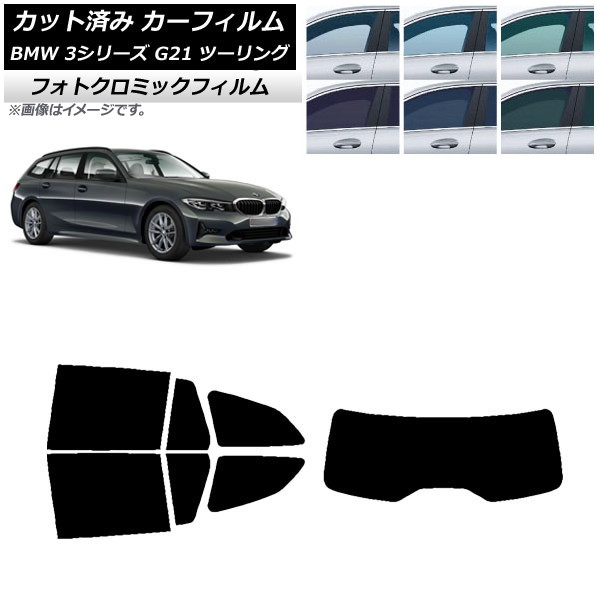 ե BMW 3꡼ G21 ġ 2019ǯ09 ꡼7520 ꥢå(1緿) եȥߥå AP-WFPM0049-RDR1