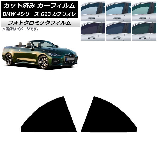 ե BMW 4꡼ G23 ֥ꥪ 2021ǯ02 ֥롼7025 ꥢɥå եȥߥå AP-WFPM0050-RD