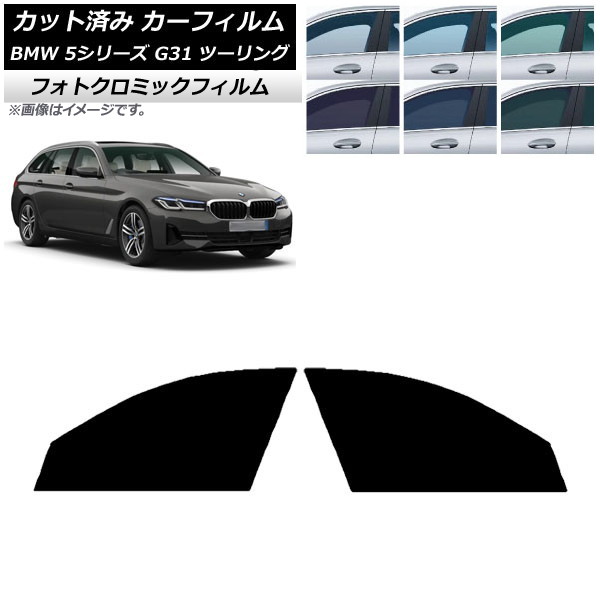 ե BMW 5꡼ G31 ġ 2017ǯ ֥롼7025 եȥɥå եȥߥå AP-WFPM0052-FD