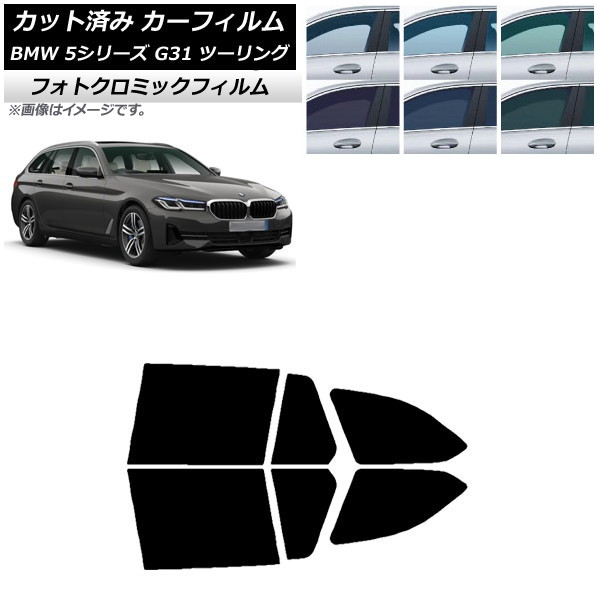 ե BMW 5꡼ G31 ġ 2017ǯ ֥å7535 ꥢɥå եȥߥå AP-WFPM0052-RD
