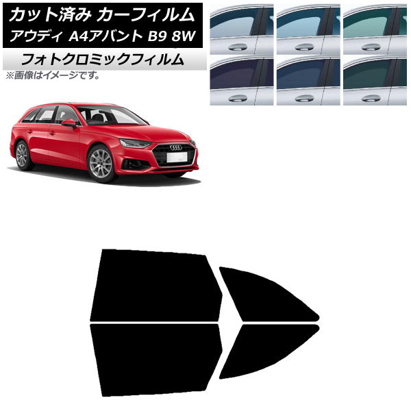 ե ǥ A4/S4/RS4 Х B9 8W 2015ǯ ꡼7520 ꥢɥå եȥߥå AP-WFPM0057-RD