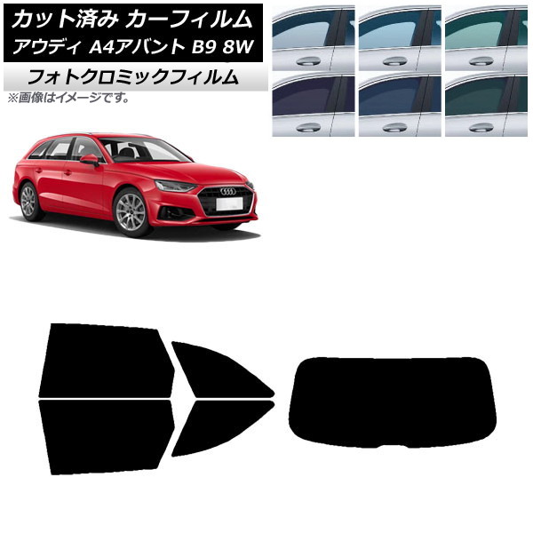 ե ǥ A4/S4/RS4 Х B9 8W 2015ǯ ֥롼7025 ꥢå(1緿) եȥߥå AP-WFPM0057-RDR1